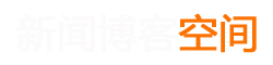 新視角新聞