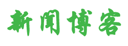 新視角新聞